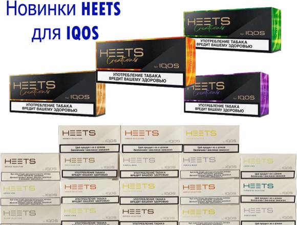 Vendemos sticks HEETS para Iqos