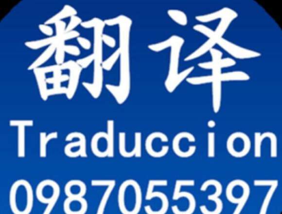 ECUADOR spanish traductor Español chino en Pichincha (Cantón)