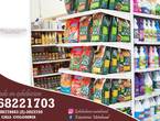 MONTAJES PARA SUPERMERCADO en Santiago de Cali (Municipio)
