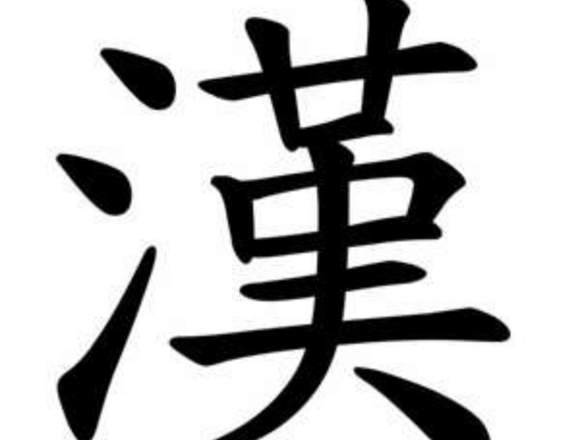 Idiomas orientales Daxue